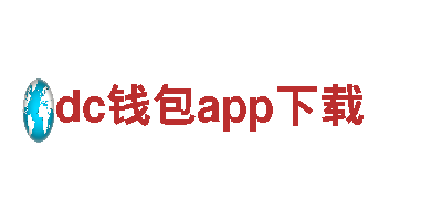 专业可信赖的dc钱包app下载机械企业-dc钱包app下载公司